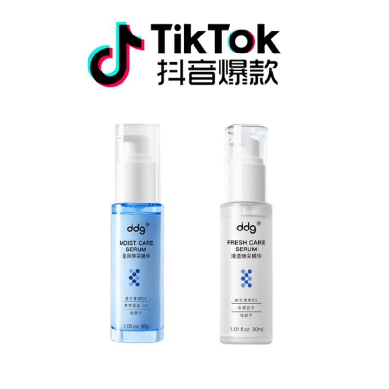 Tiktok/Douyin Hot ddg 511 Fresh/Moist Care Serum 30ml/60ml Tiktokddg 511/ Fresh Care 30ml