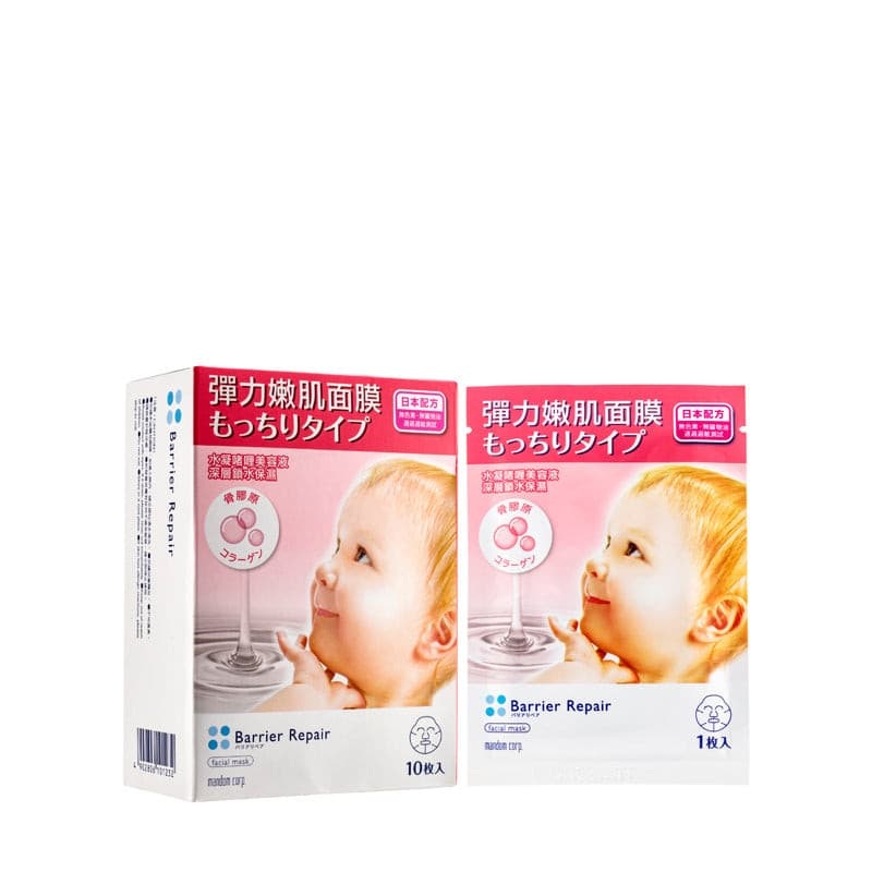 Barrier Repair Facial Mask Collagen 10PCS