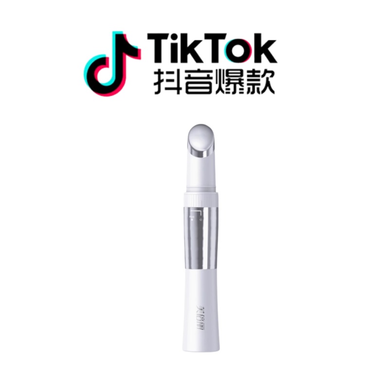 Tiktok/Douyin Hot FUBEILI Heated Micro-Vibration Eye MassagerTiktok