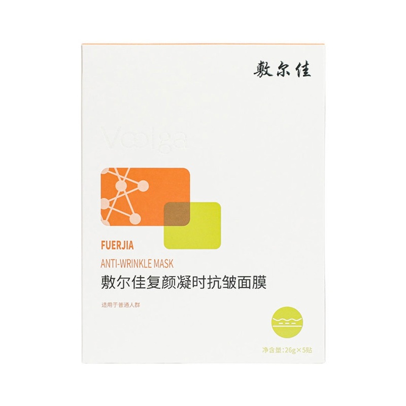 Voolga Anti Wrinkle Facial Mask 26g*5