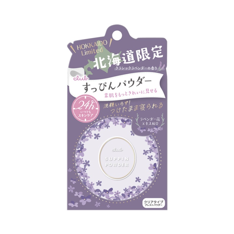 Suppin Powder – Classic Lavender