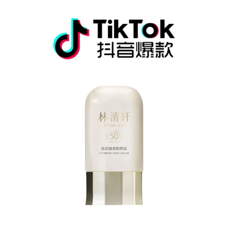 Tiktok/Douyin Hot Forest Cabin UV Protection Cream SPF50 PA++++ 50mlTiktok