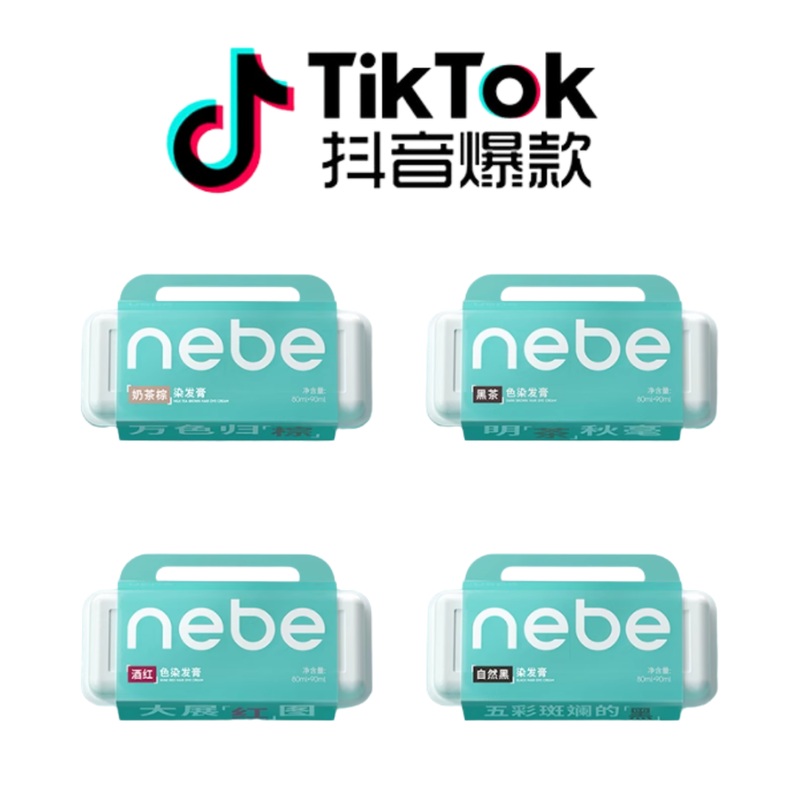 Tiktok/Douyin Hot Nebe Hair Dye Cream 190ml/BoxTiktokNebe Natural Black