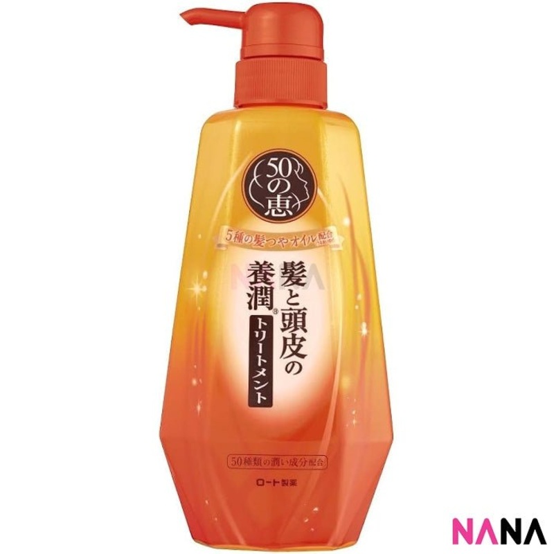 50 Megumi Nourishing and Enriching Conditioner 400ml – Moist