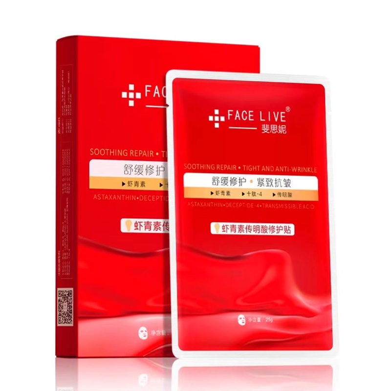 Face Live Acne Repair Mask 5Pcs/Box  REPAIR ANTI-AGING & SOOTHING BRIGHTENING