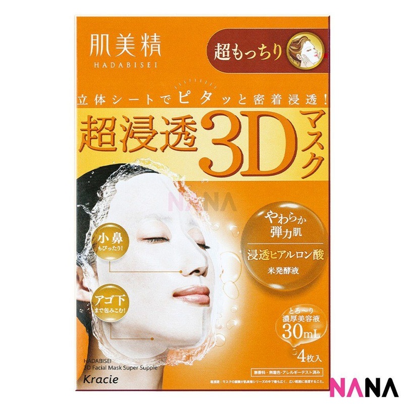 KRACIE Hadabisei 3D Facial Mask – Firming (4pcs) [New Packaging]