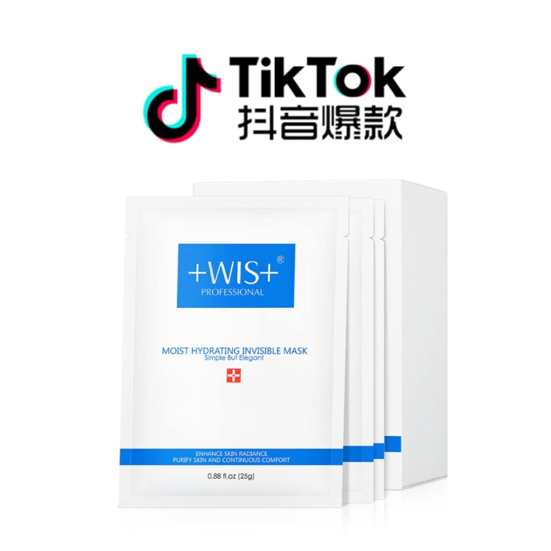 Tiktok/Douyin Hot WIS Moist Hydrating Invisible Mask 25g*10PCSTiktokWIS