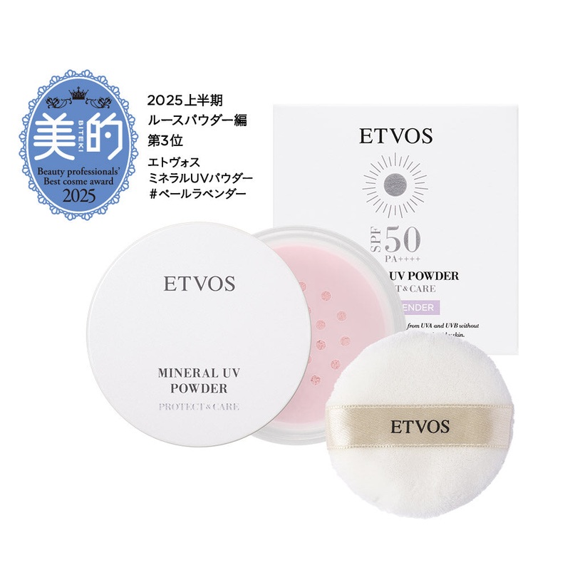Etvos Mineral UV Powder Pale Lavender