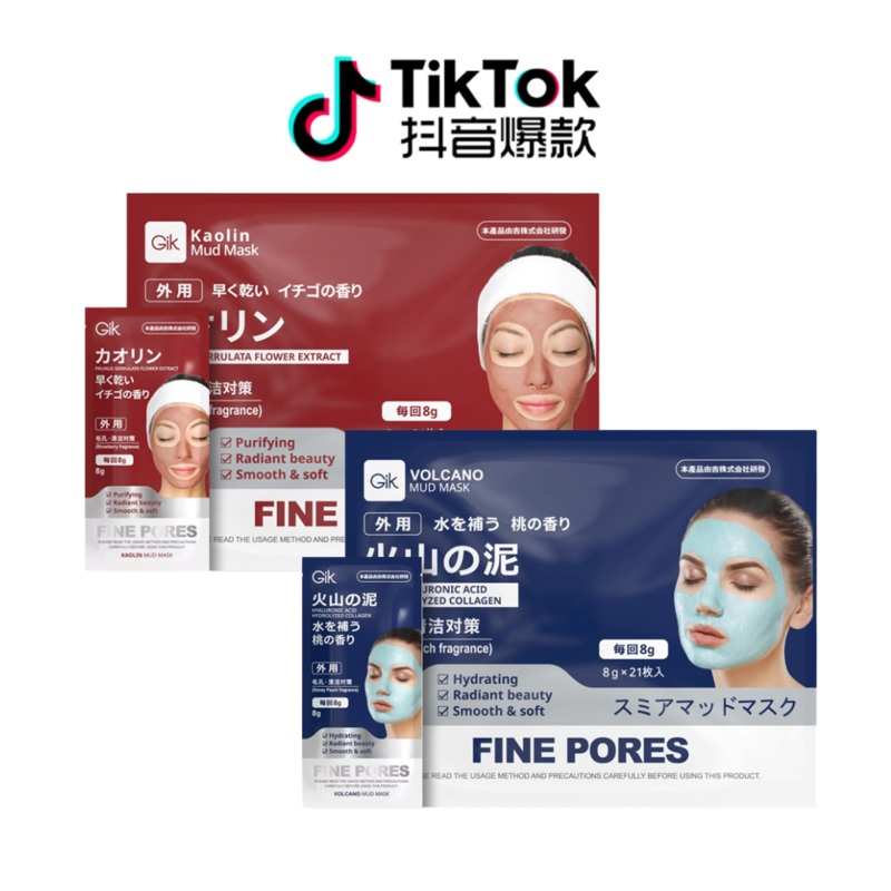 Tiktok/Douyin Hot Gik Kaolin/Volcano Mud Mask 8g*21PCS TiktokGik/ Kaolin