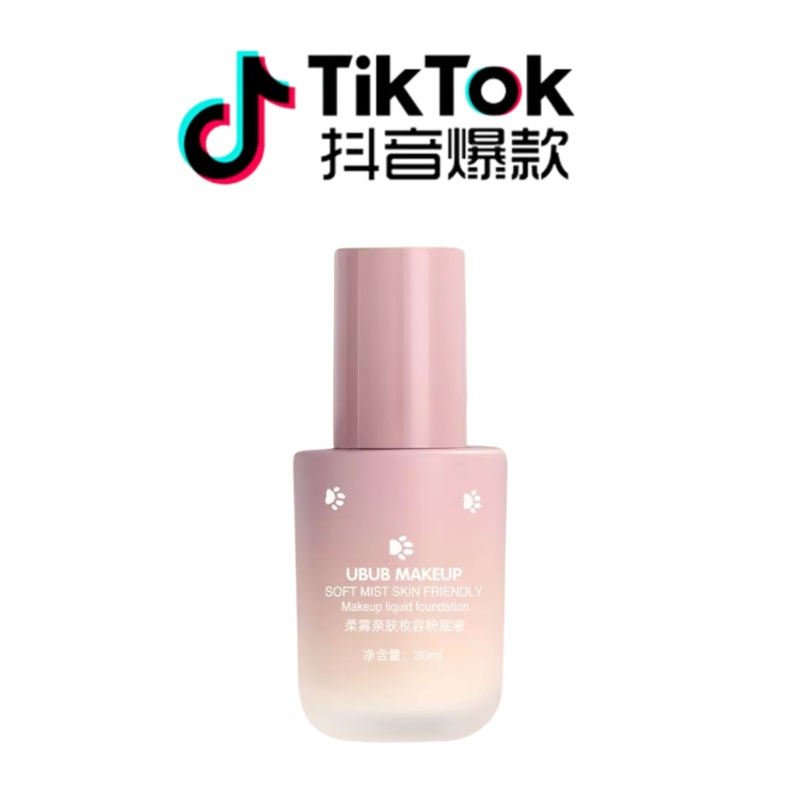 Tiktok/Douyin Hot UBUB Soft Matte Skin Friendly Foundation 30mlTiktokUBUB 01 Ivory White