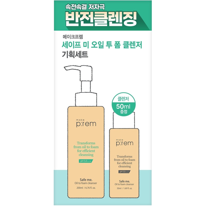 makeprem Safe Me Oil To Foam Cleanser Special Set (200mL + 50mL)