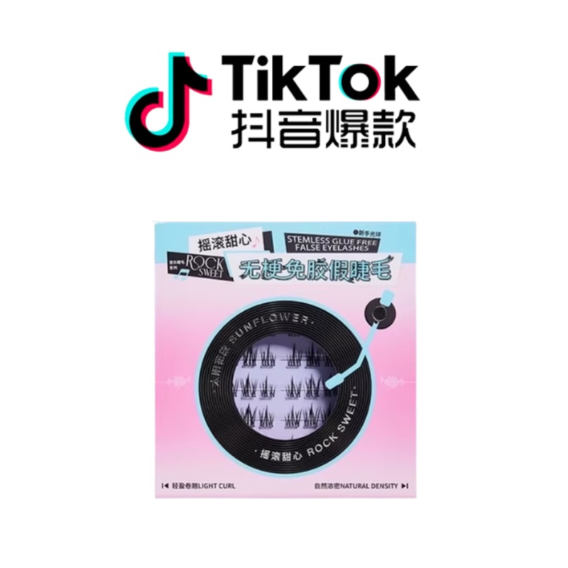 Tiktok/Douyin Hot ROCK SWEET Stemless Glue-Free False Eyelashes 1 BoxTiktok Camellia