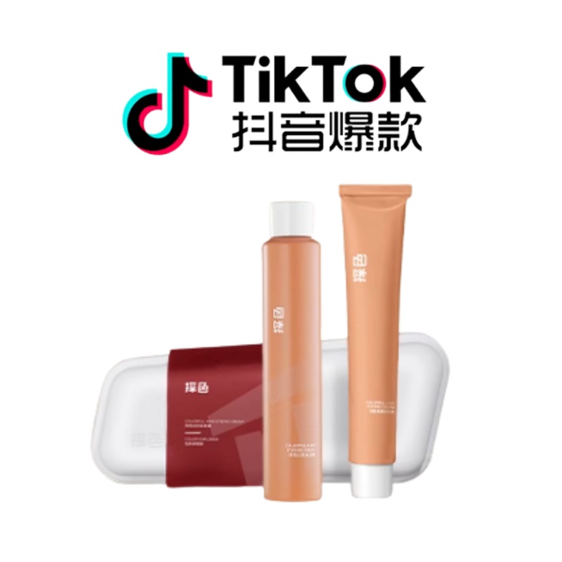 Tiktok/Douyin Hot TOCU Colorful Hair Dye Cream 60ml+60ml/BoxTiktok Milk Tea Cold Brown