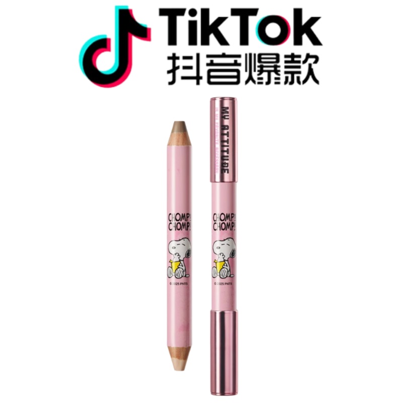 Tiktok/Douyin Hot Out of Office  Snoopy Contour & Highlight Duo Pencil 5gTiktokOOO T01 Bright Skin + Cement Gray