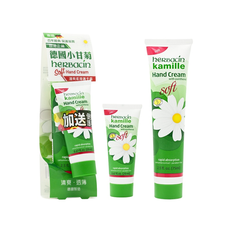Herbacin Kamille Soft Hand Cream With Panthenol – Tube 75ml