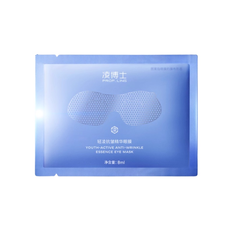 PROF.LING Youth-Active Anti-Wrinkle Essence Eye Mask 3boxes