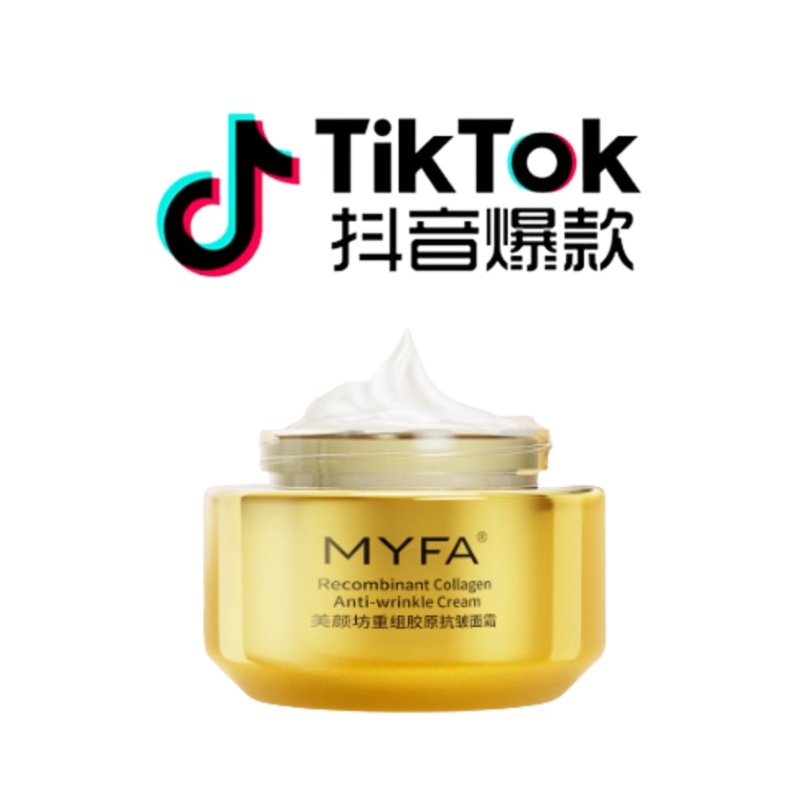 Tiktok/Douyin Hot MYFA Recombinant Collagen Anti-Wrinkle Cream 50g*2boxesTiktok