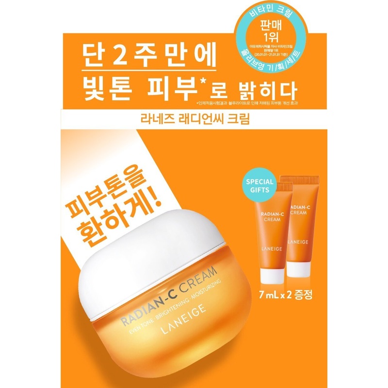 LANEIGE Radian-C Cream 30mL (+7mL*2ea)