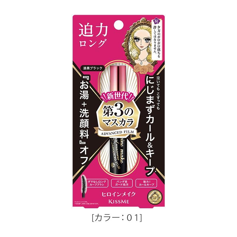Isehan Japan Kiss Me Heroine Make Mascara Advanced Film Black Volume&curl