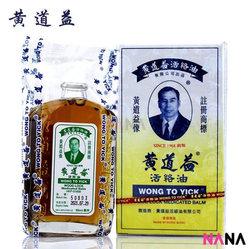 Wong To Yick Woodlock Medicated Oil for Arthritis & Muscular Pain 50 ml