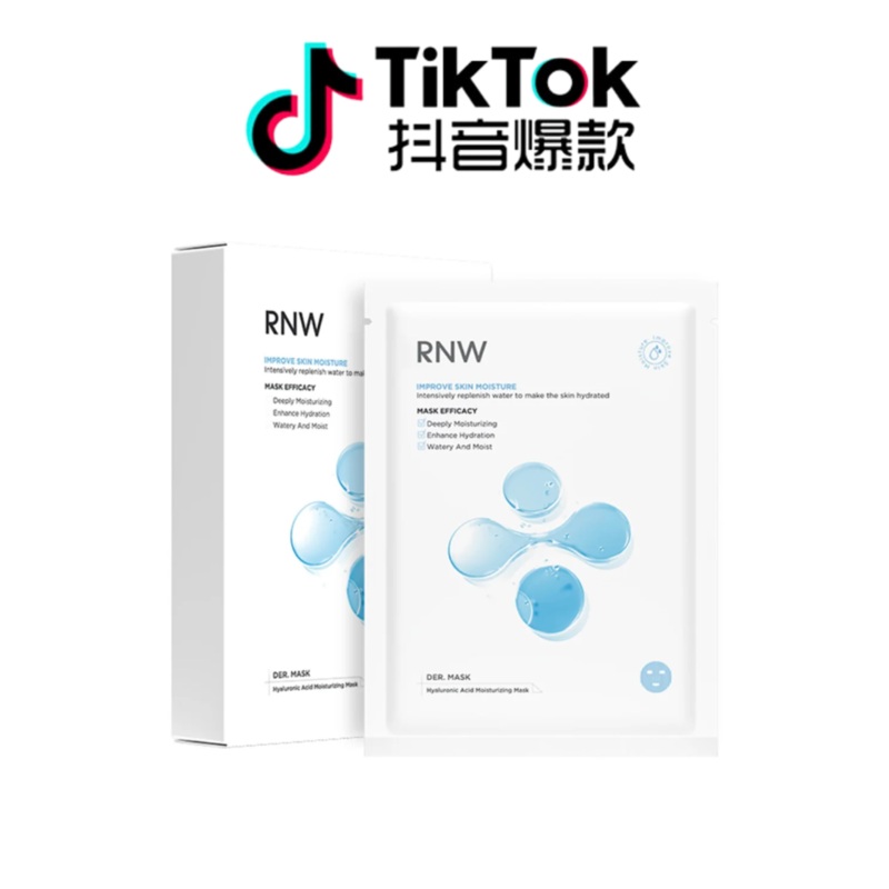 Tiktok/Douyin Hot RNW Hyaluronic Acid Whitening and Moisturizing Mask 10pcs Tiktok Hyaluronic acid hydrating mask