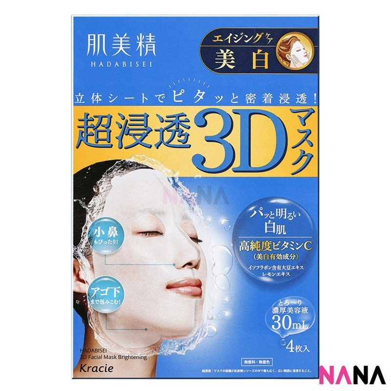 KRACIE Hadabisei 3D Facial Mask – Whitening (4pcs) [New Packaging]