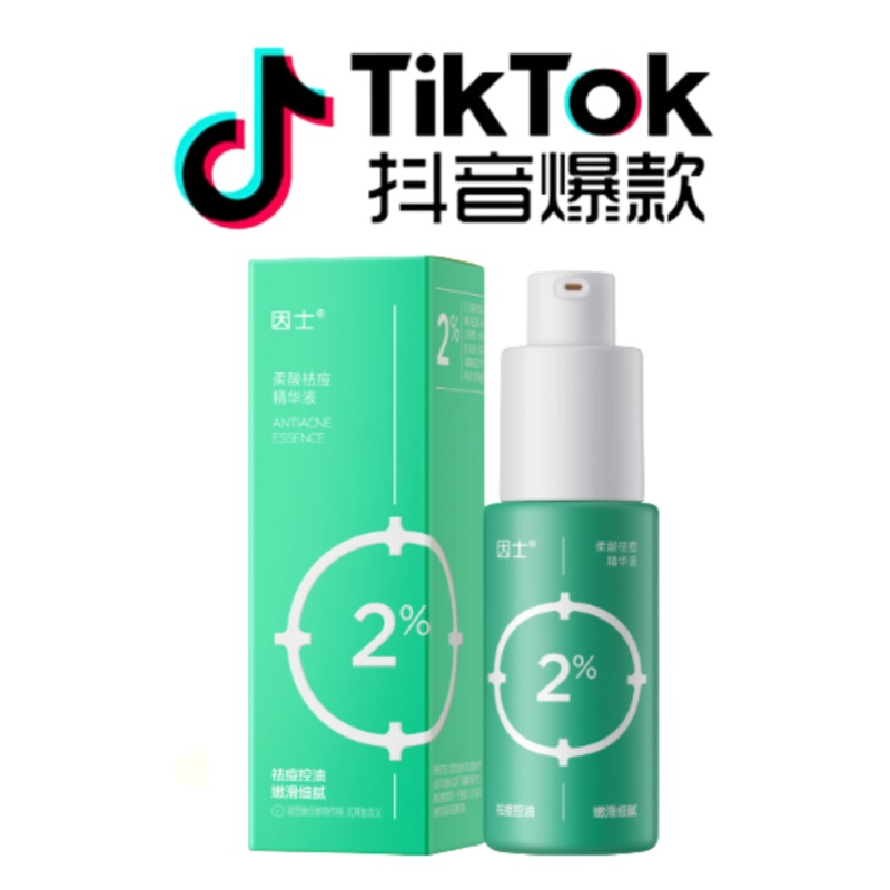 Tiktok/Douyin Hot Yin Shi Gentle Acne Treatment Serum 15mlTiktok