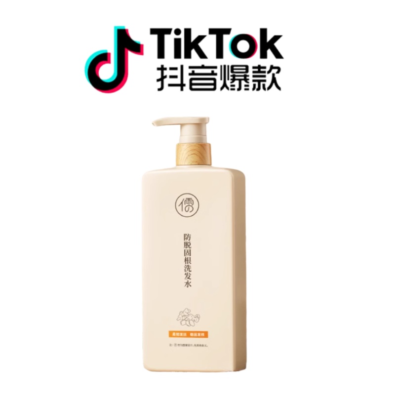 Tiktok/Douyin Hot RUYI Anti-Hair Loss Root Strengthening Shampoo 500mlTiktok