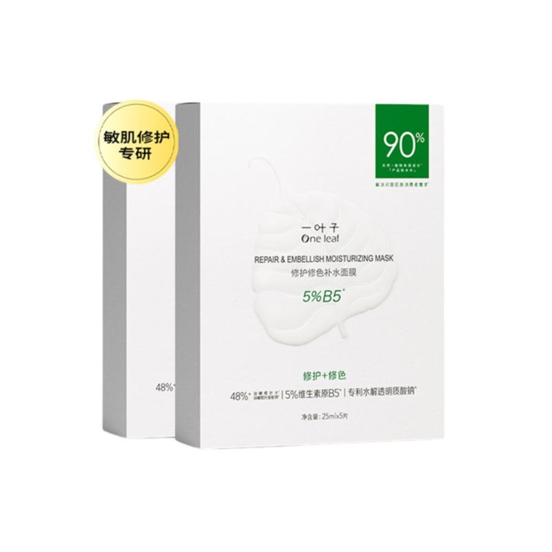 One Leaf Repair & Embellish Moisturizing Mask 25ml*10PCS