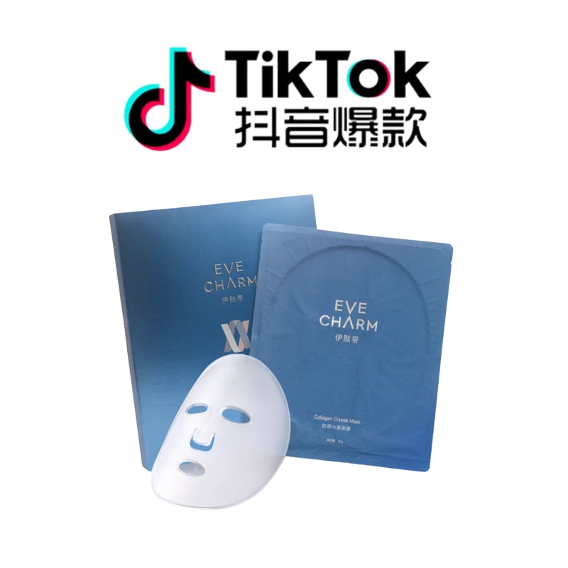 Tiktok/Douyin Hot EVE CHARM Collagen Crystal Mask 80g*5pcs/BoxTiktok