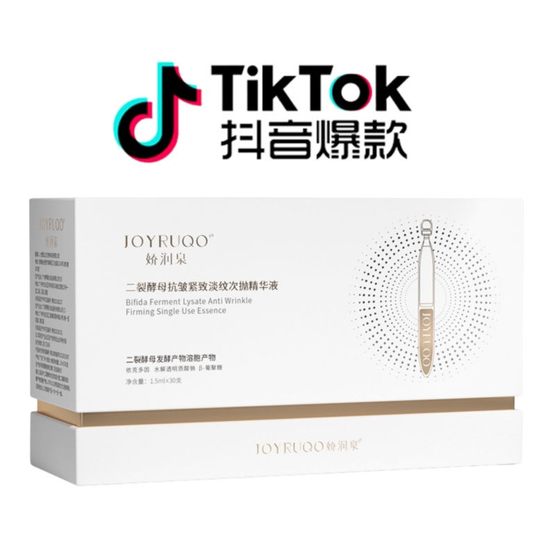 Tiktok/Douyin Hot JOYRUQO Bifida Yeast Firming Light Line Essence Tiktok 1.5ml*5