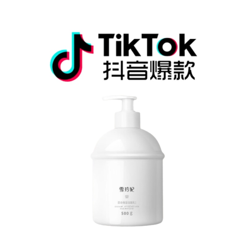 Tiktok/Douyin Hot Xuelingfei Lily Moisturizing Facial Cleanser 500gTiktok