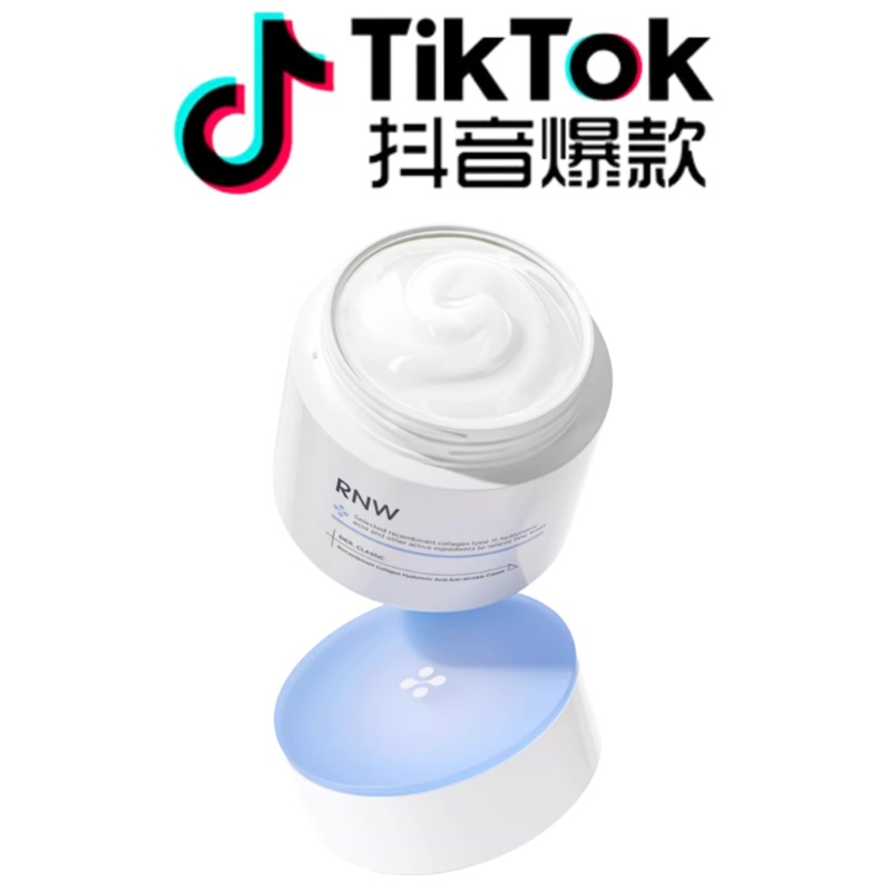Tiktok/Douyin Hot RNW Recombinant Collagen Hyaluronic Acid Anti-Wrinkle Cream 50gTiktok