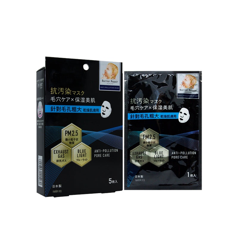 Barrier Repair Anti-Pollution Masks  Dry Skin 5PCS