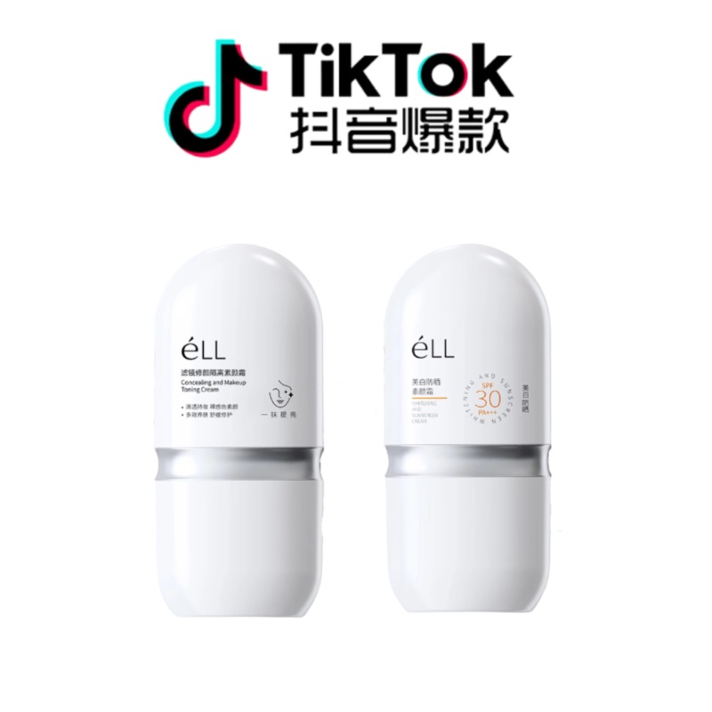 Tiktok/Douyin Hot ELL Concealing & Tone-Up Cream 30gTiktokELL Concealing and Makeup
