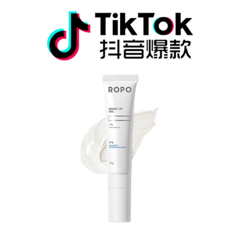 Tiktok/Douyin Hot ROPO Moist Lip Gel 10g Tiktok