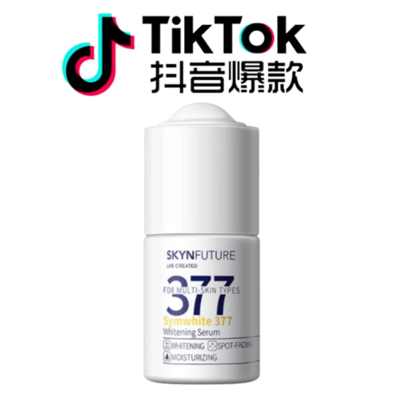 Tiktok/Douyin Hot Skyn Future Brightening Serum Essence 18ML Tiktok