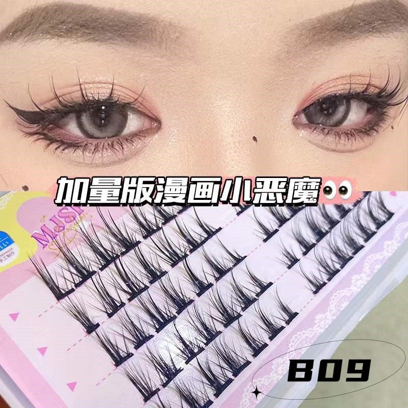 Meng Jie Shang Pin Segmented Imp False Eyelash Collection  Pure Wild Imp-EXP(07/11/2026)