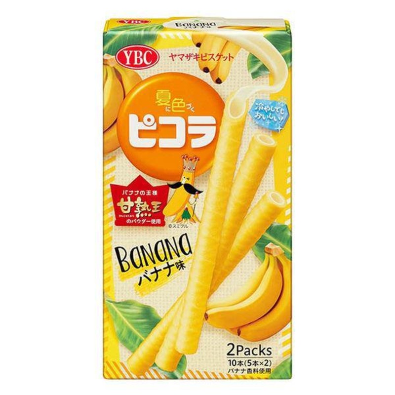 YBC Picola Biscuit  2packs Chocolate