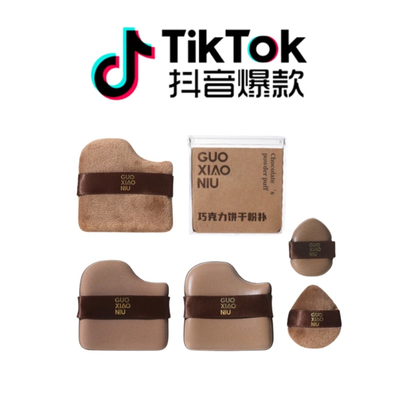 Tiktok/Douyin Hot GUOXIAONIU Chocolate Cookie Puffs Tiktok 6 pcs/Box