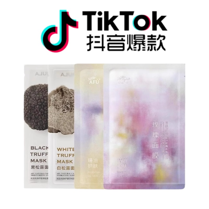 Tiktok/Douyin Hot AFU Essential Oil Skin Care Centella Asiatica Soothing Mask 25ml*10pcs/boxTiktok Rose Mask