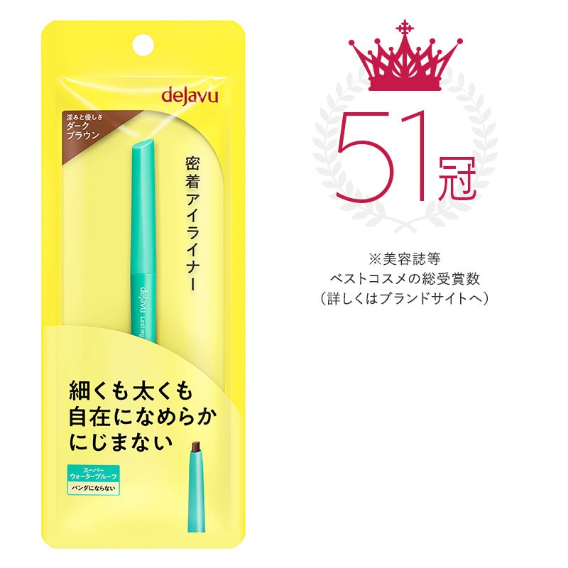 Dejavu Lasting Fine E Cream Pencil Real Black