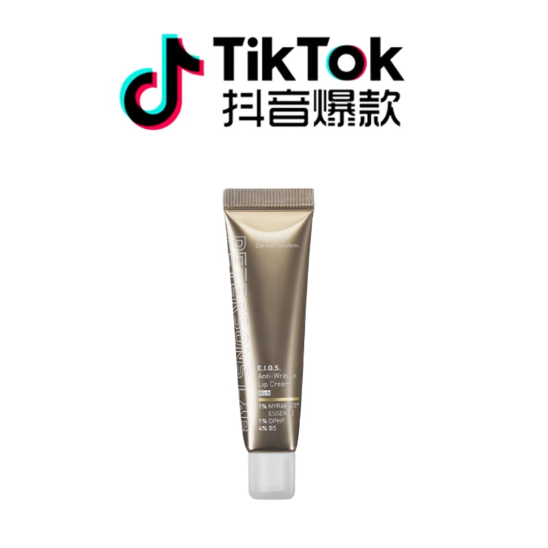 Tiktok/Douyin Hot Peterson’s Lab Anti-Wrinkle Lip Cream 10gTiktok Milk Version