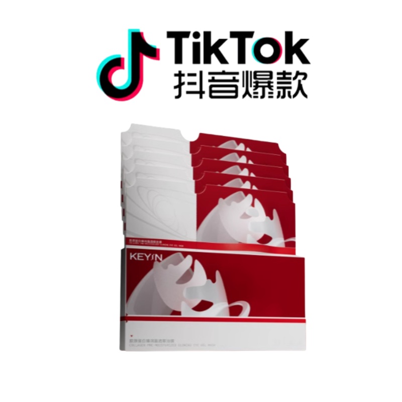 Tiktok/Douyin Hot KEYIN Collagen Pre-Moisturized Glowing Eye Oil Mask 8ml*5pcs/BoxTiktokKEYIN