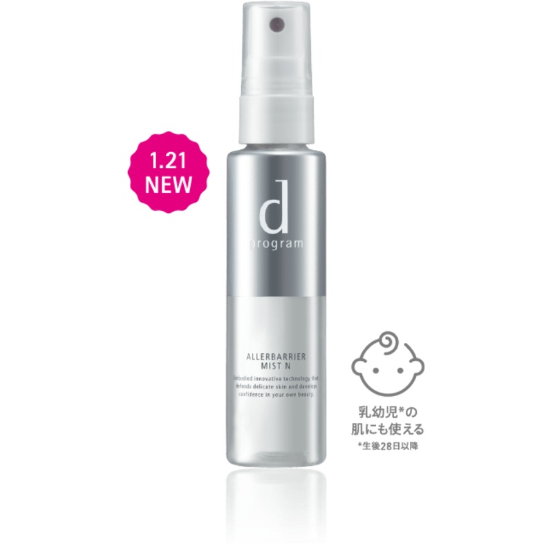 D Program Allerbarrier Mist N
