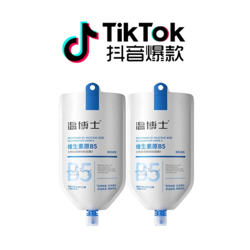 Tiktok/Douyin Hot Dr. Wen Vitamin B5 Salicylic Acid Smooth Renewing Face Mask 4.0 200gTiktokB54.0