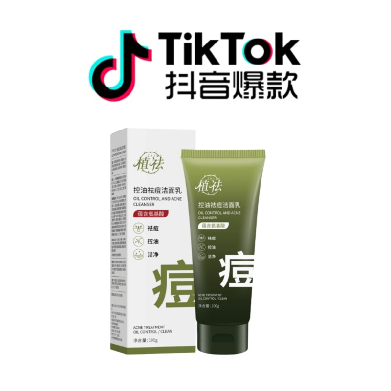 Tiktok/Douyin Hot ZHIQU Oil-Control and Acne Cleanser 100g*2pcsTiktok