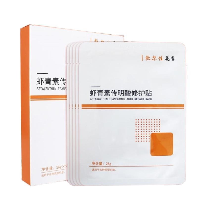 Voolga Astaxanthin Tranexamic Acid Repair Mask  New code