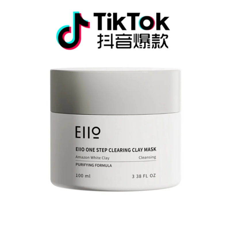 Tiktok/Douyin Hot EIIO Moisturizing Cleansing Mud Mask 100MLTiktok Clay Mask