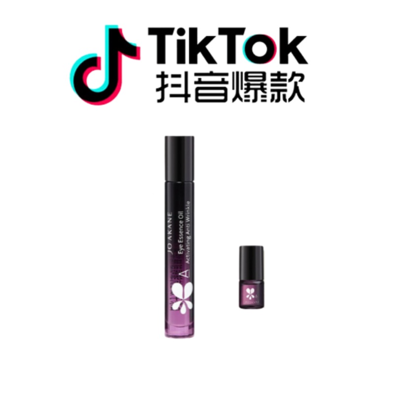Tiktok/Douyin Hot MKMAKANE Eye Essence Oil 4ml/8ml Tiktok 4ml